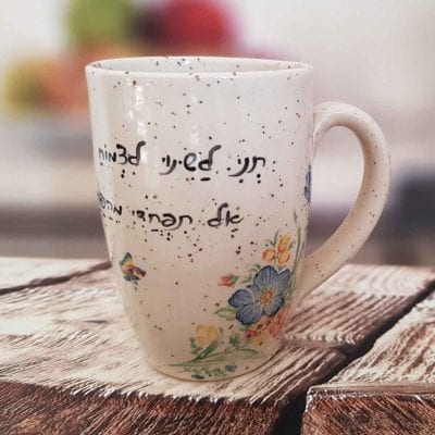 מַתָּנוֹת – ספל קלאסי