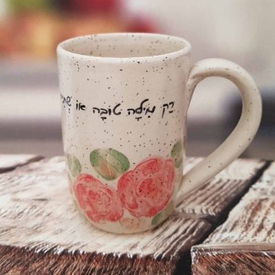 מִלָּה טוֹבָה – כוס פינוק