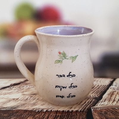 מתקרבת – כוס חיבוק