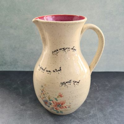 לִפְנֵי שֶׁיִּגָּמֵר – קנקן שתיה