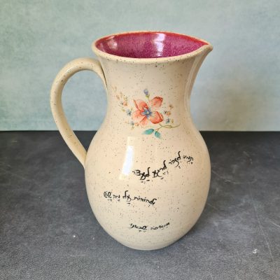 לִפְנֵי שֶׁיִּגָּמֵר – קנקן שתיה